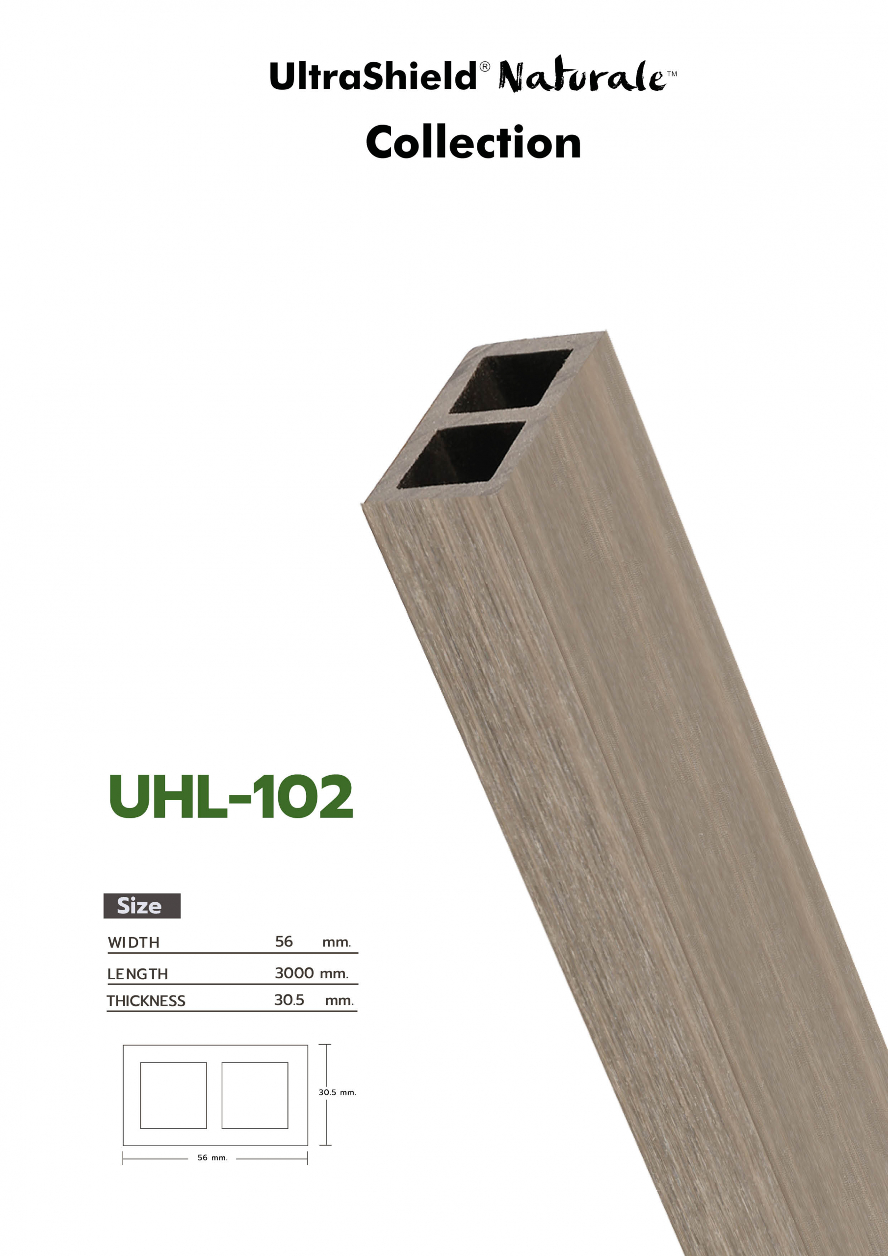 UHL
