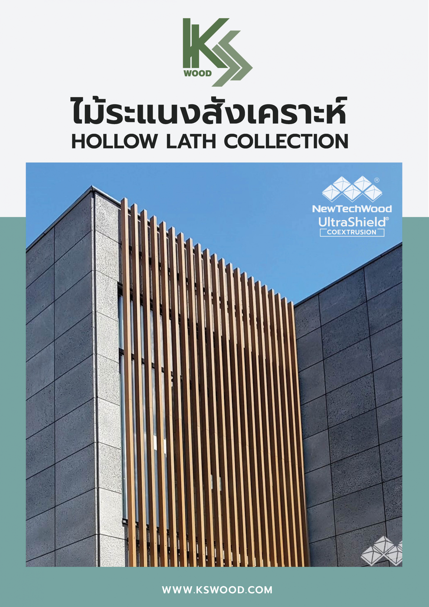 LATH COVER