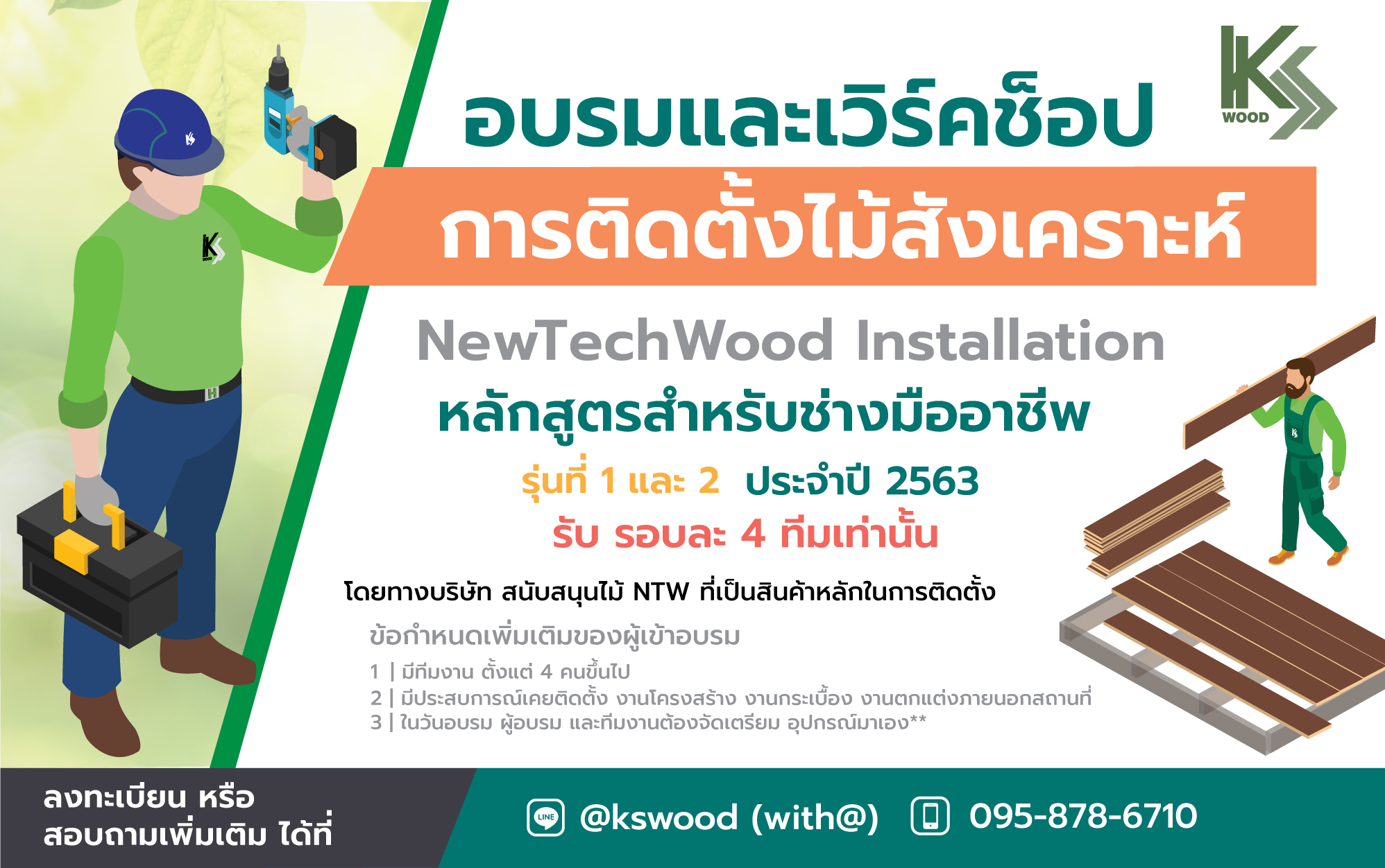 POSTER3