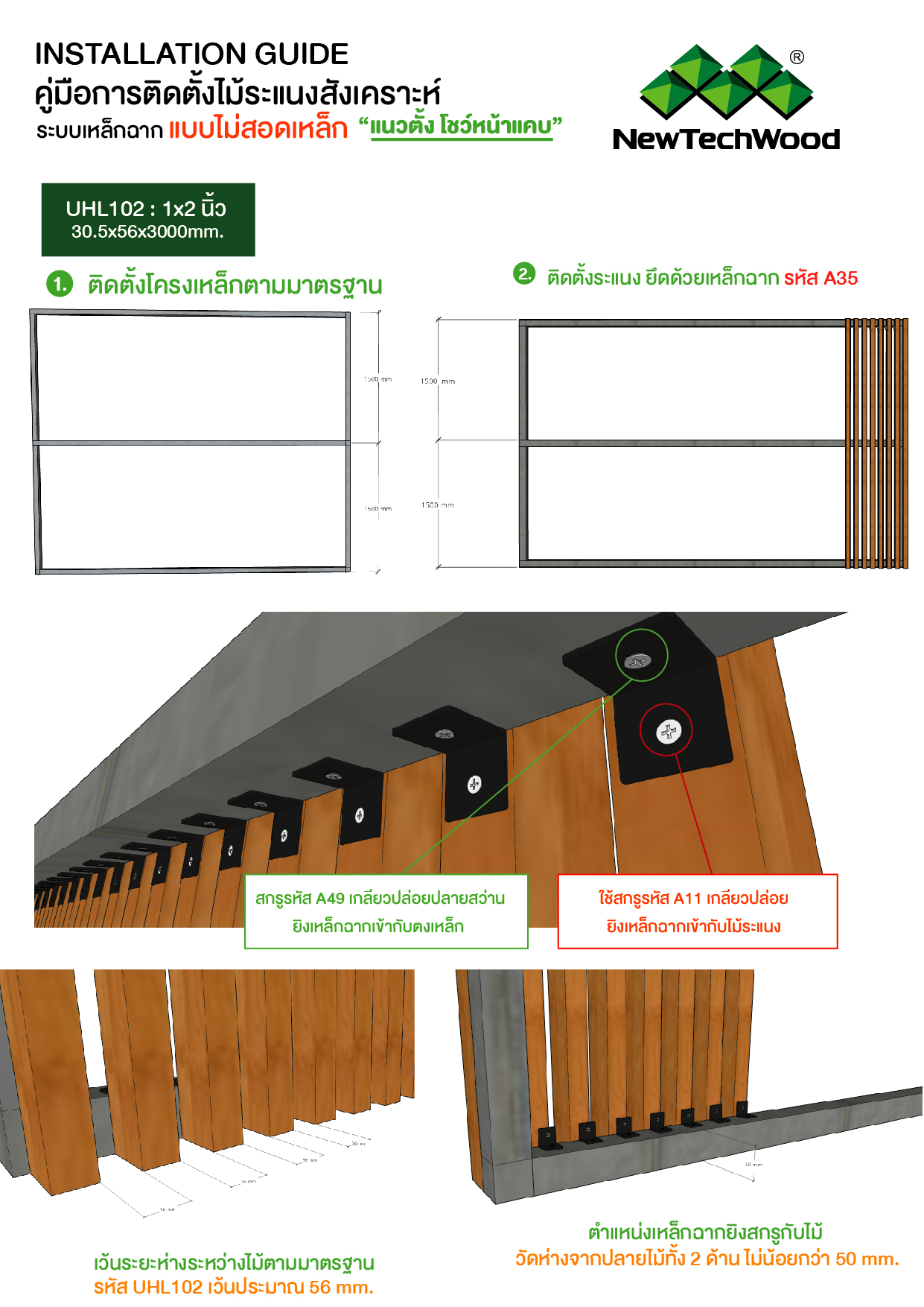 UHL102 – Not insert Steel-01
