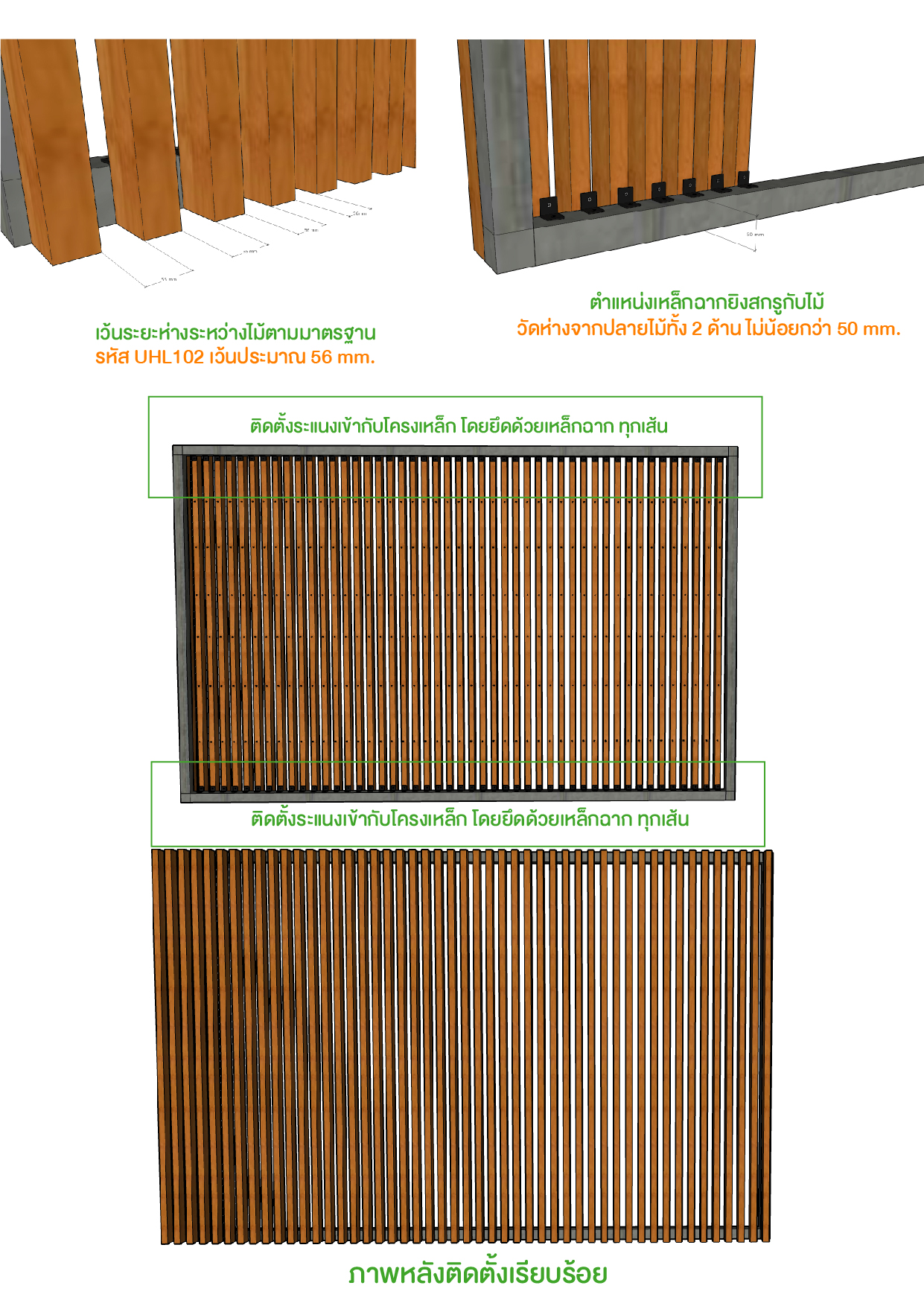 UHL102 – insert Steel-02