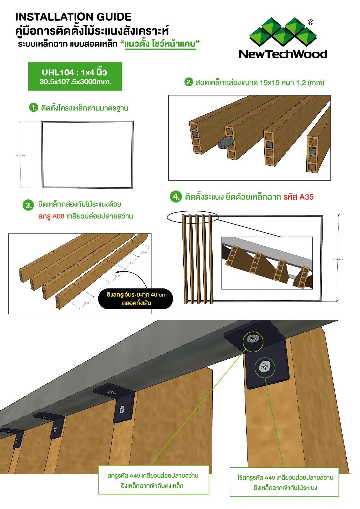 UHL104 – insert Steel-01