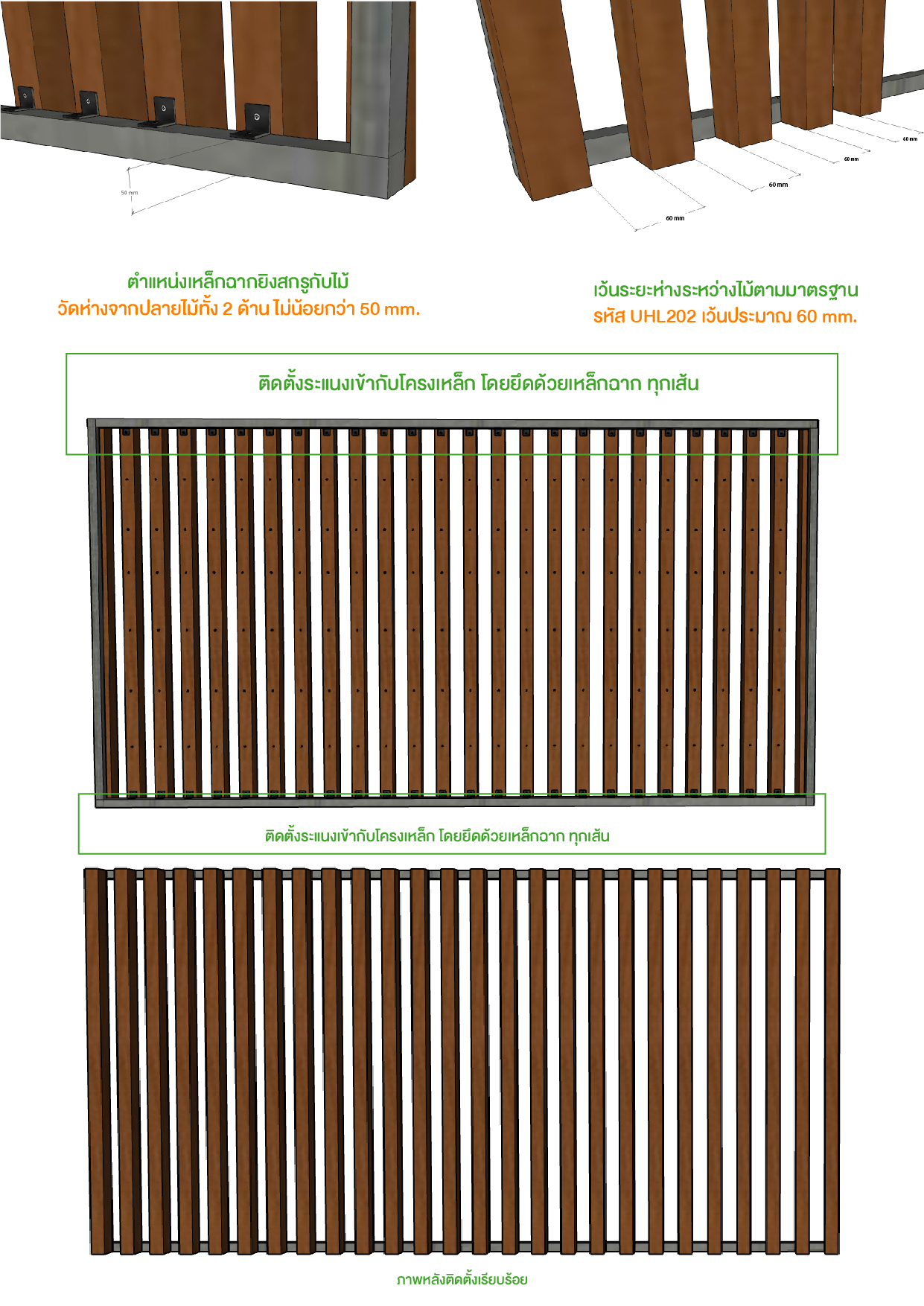 UHL202 – insert Steel-02