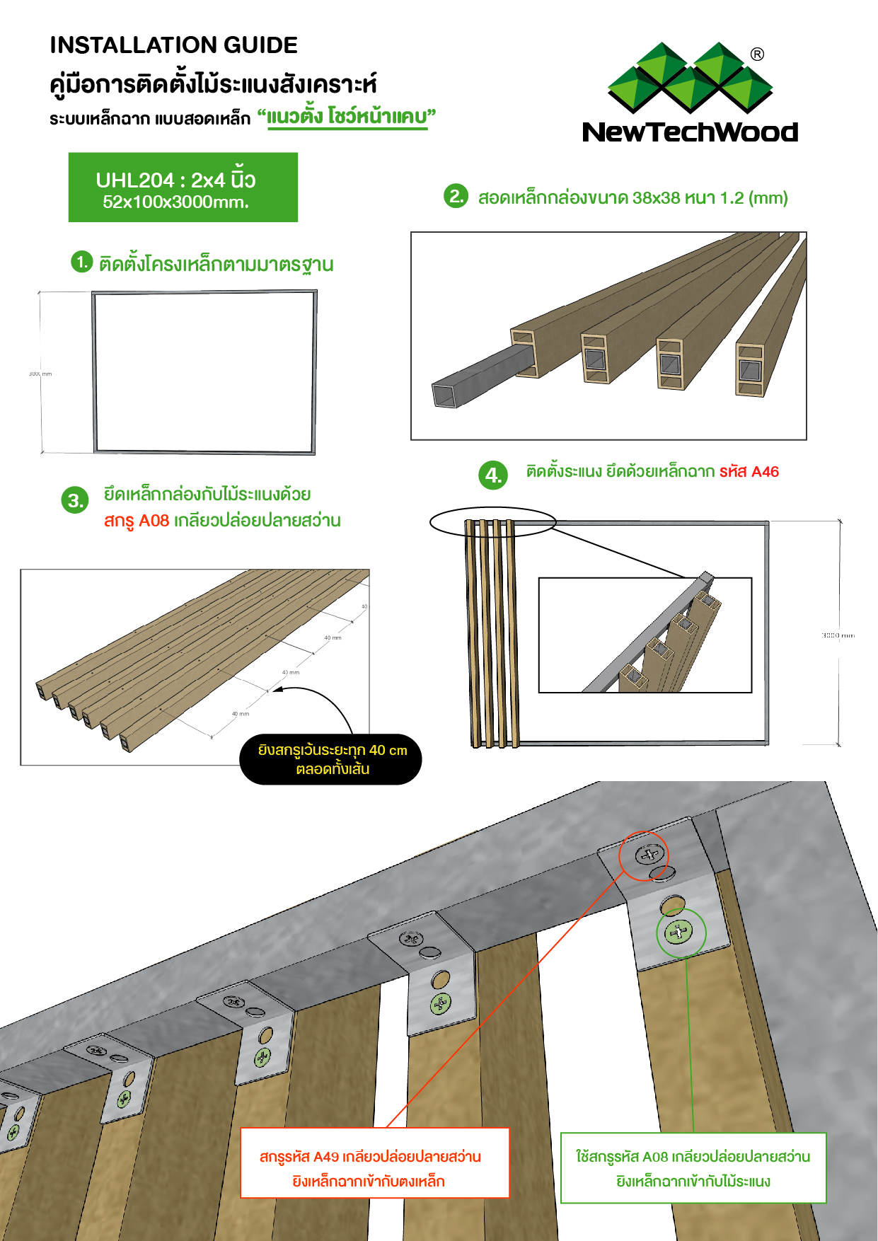 UHL204 – insert Steel-01