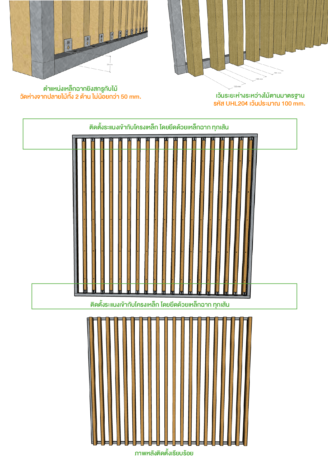 UHL204 – insert Steel-02