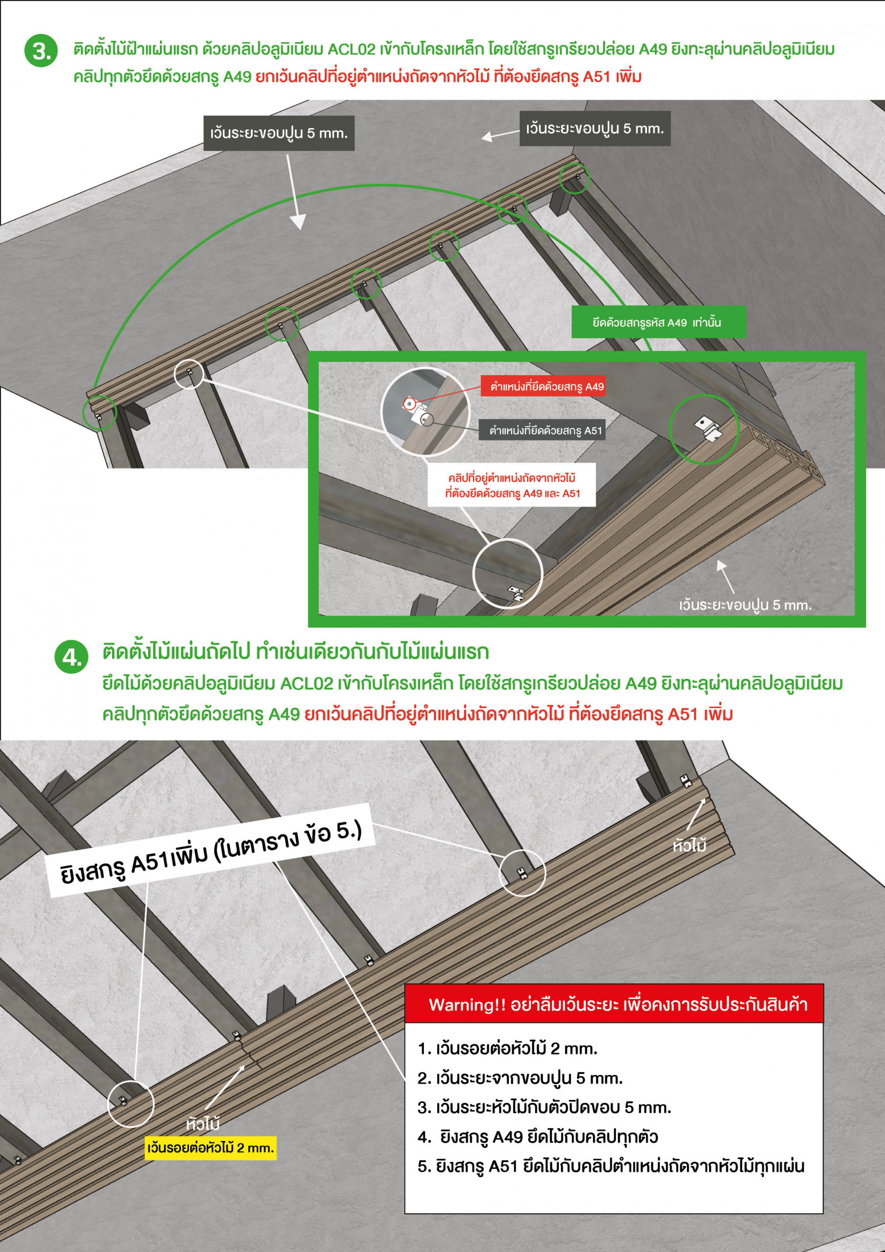 Ceiling CL-1 Guide 20212