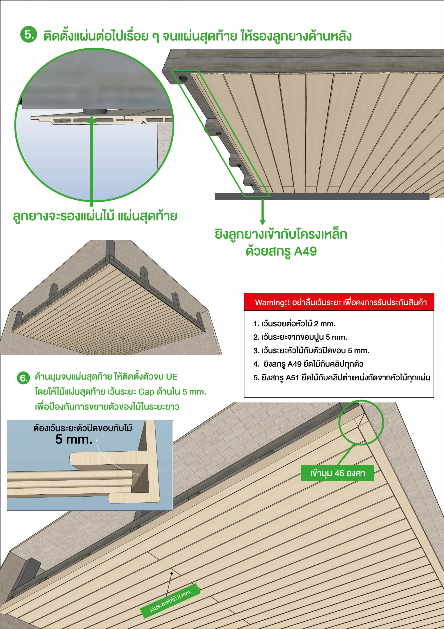Ceiling WCE Guide 20213
