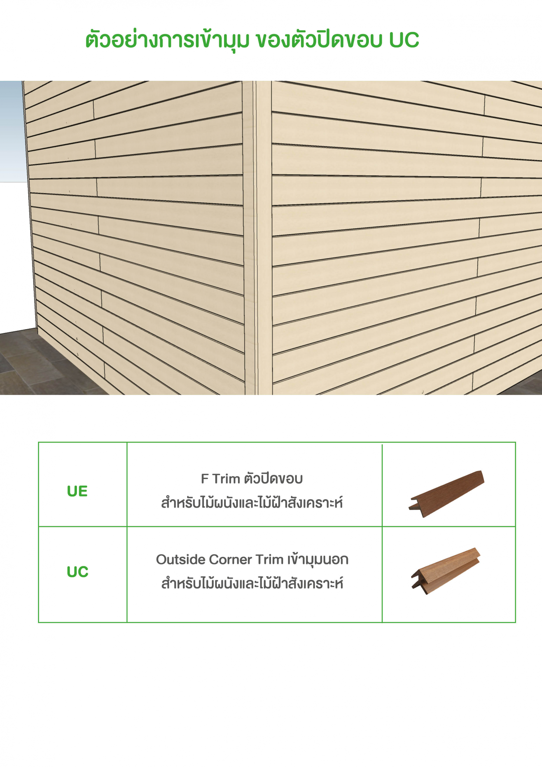 Ceiling WCE Guide 20214