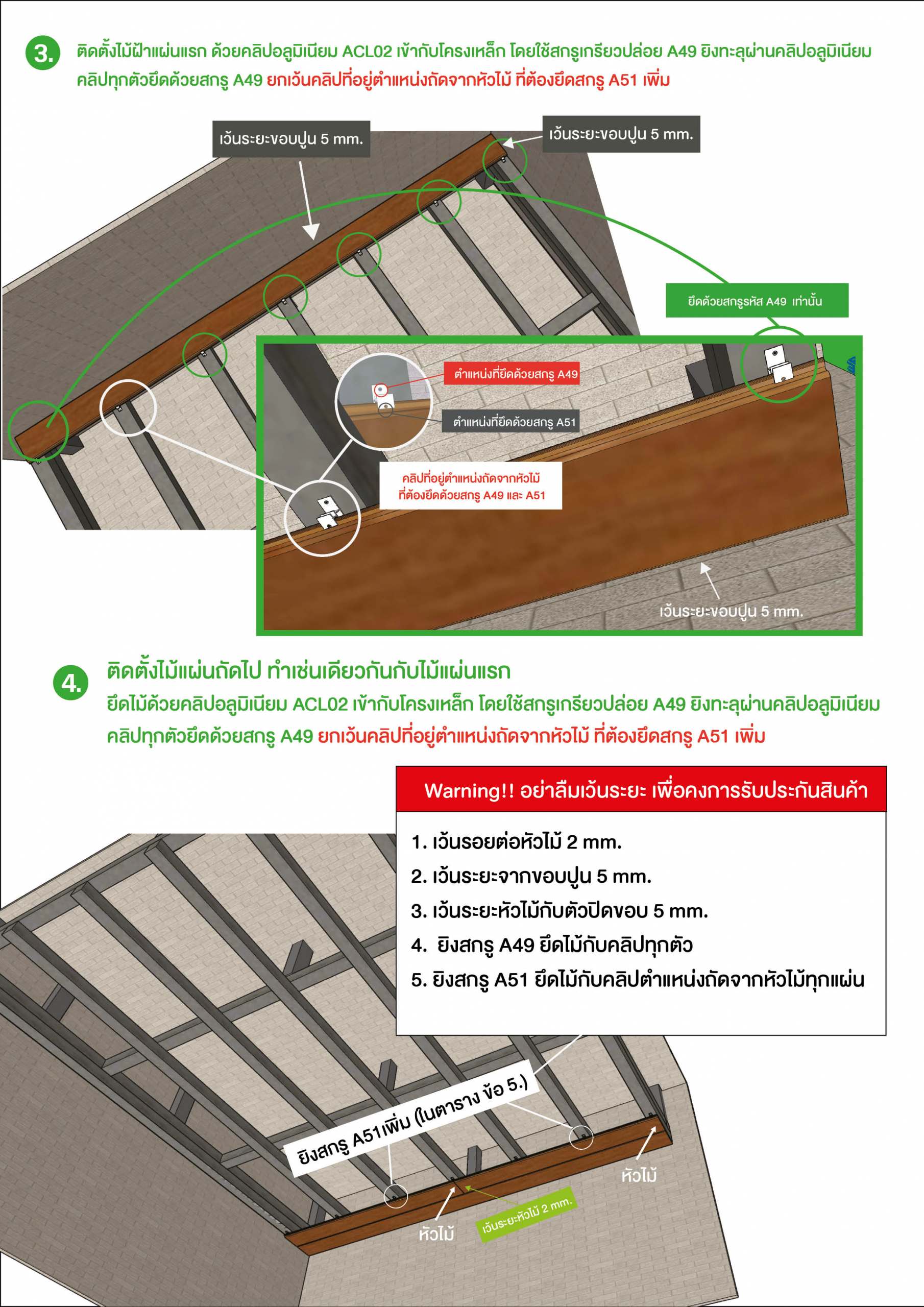 Ceiling WCL Guide 20212