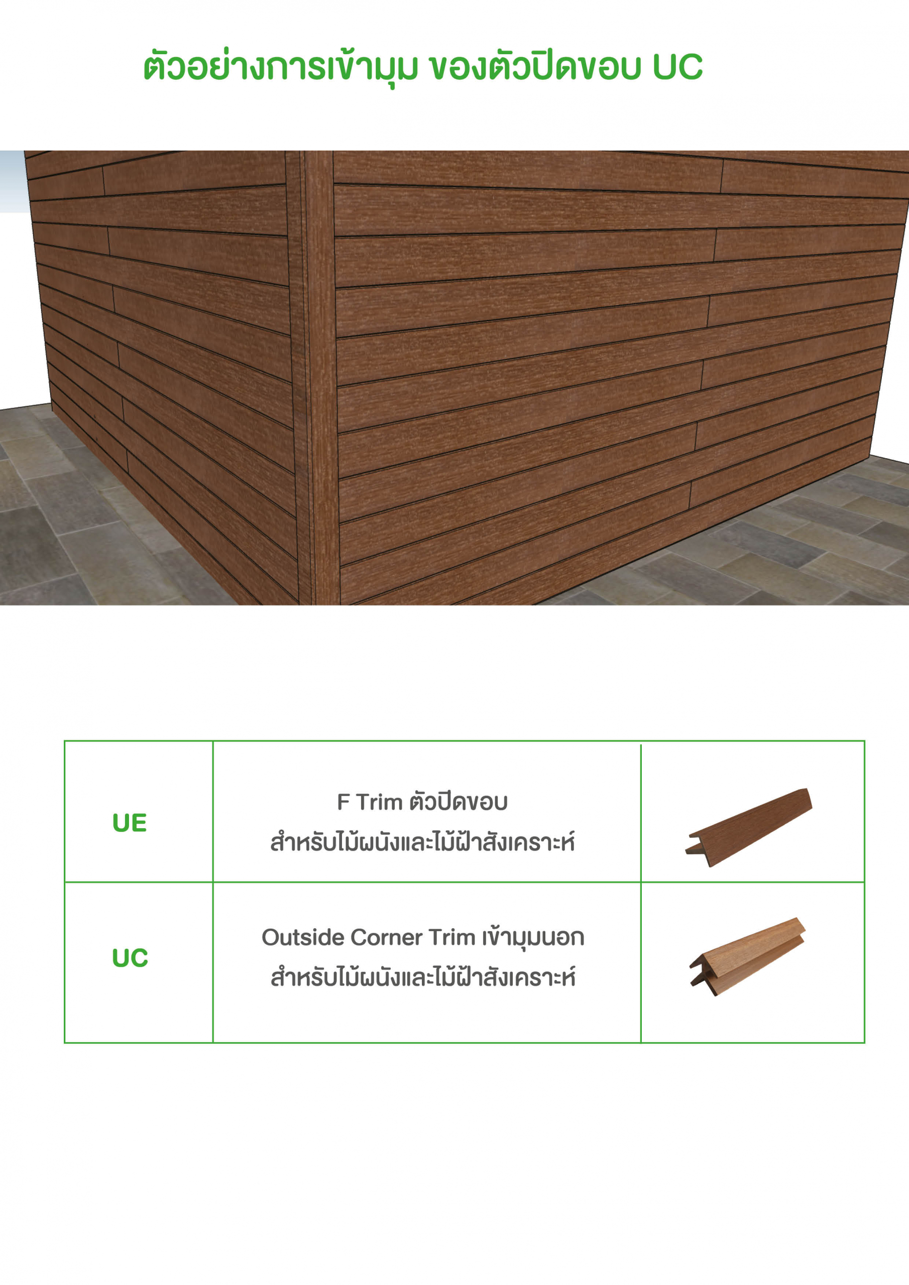 Ceiling WCL Guide 20214