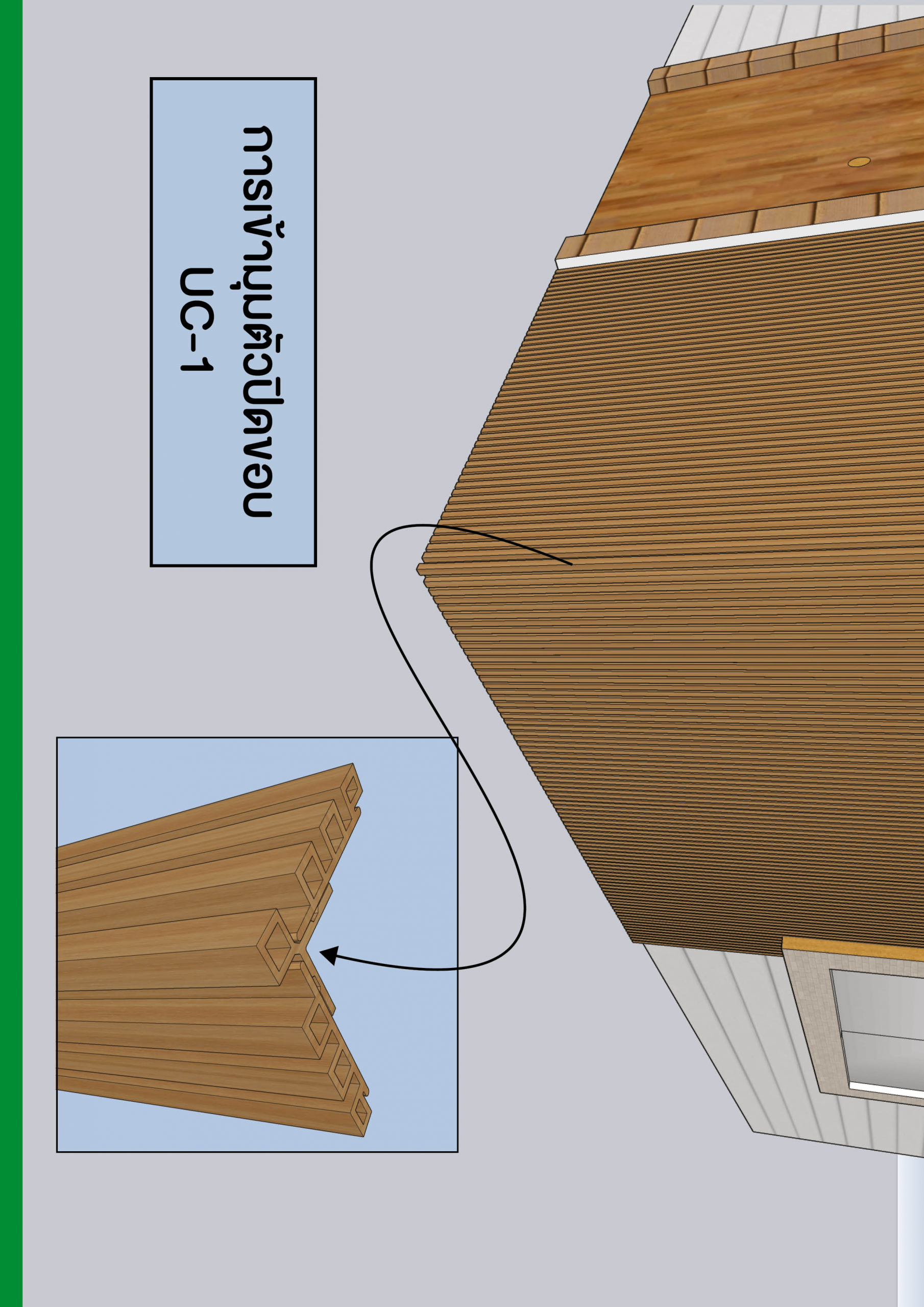 Cladding CL-1 Guide 20214