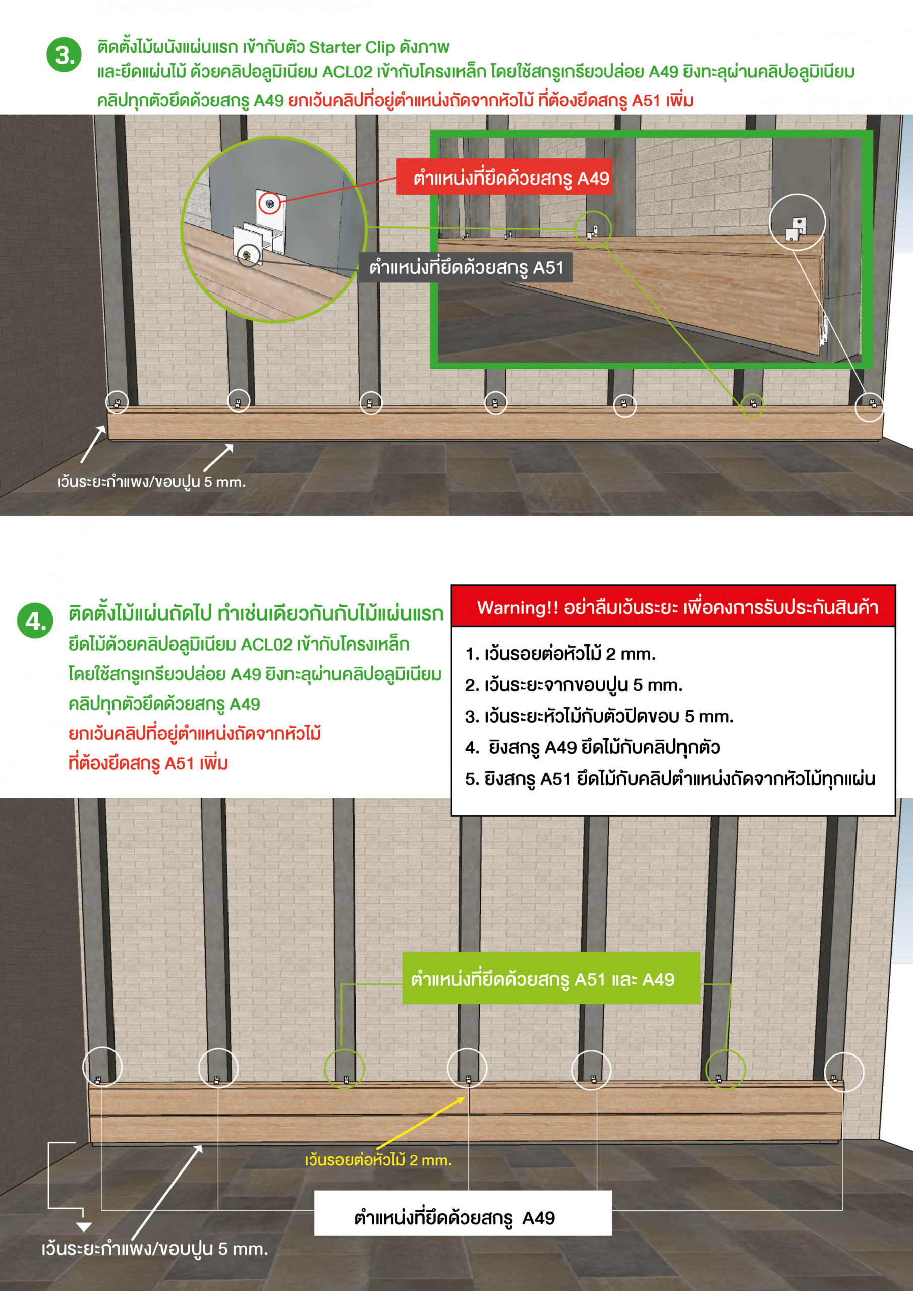 Cladding WCE Guide 20212