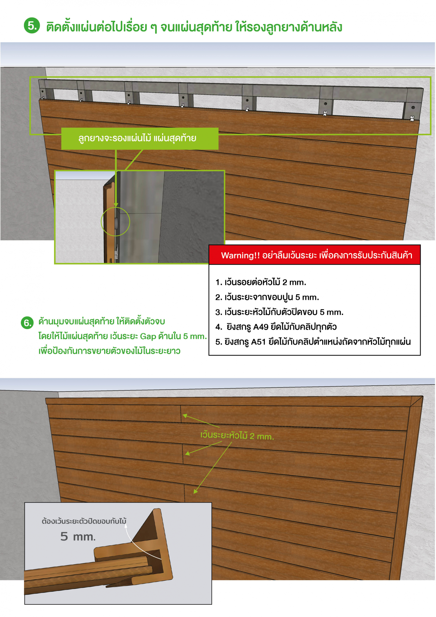 Cladding WCL Guide 20213