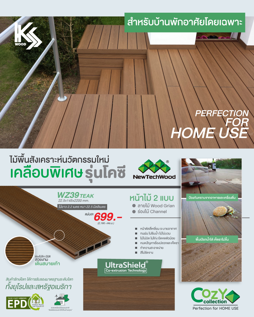 Decking-COZY