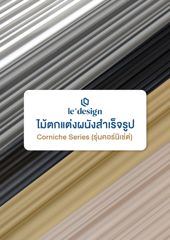 Le-Design-Cover-Catalog