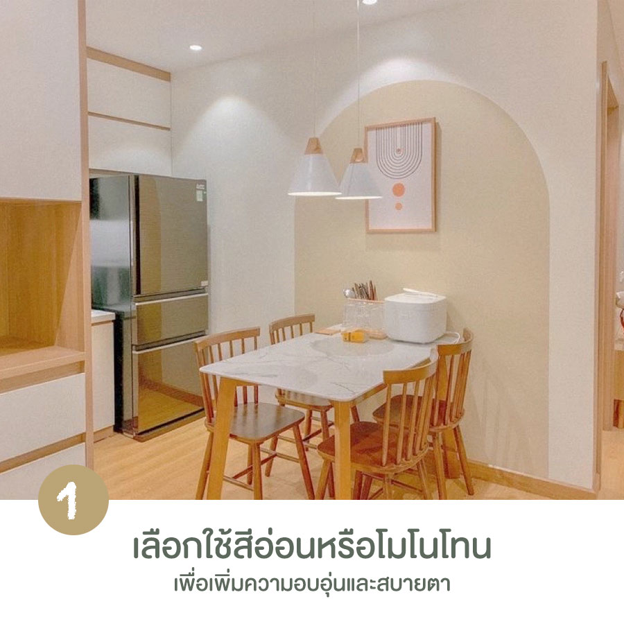 เคล็ดลับในการตกแต่งห้องสไตล์มินิมอล เน้นความเรียบง่าย อบอุ่น ได้กลิ่นอายแบบญี่ปุ่น