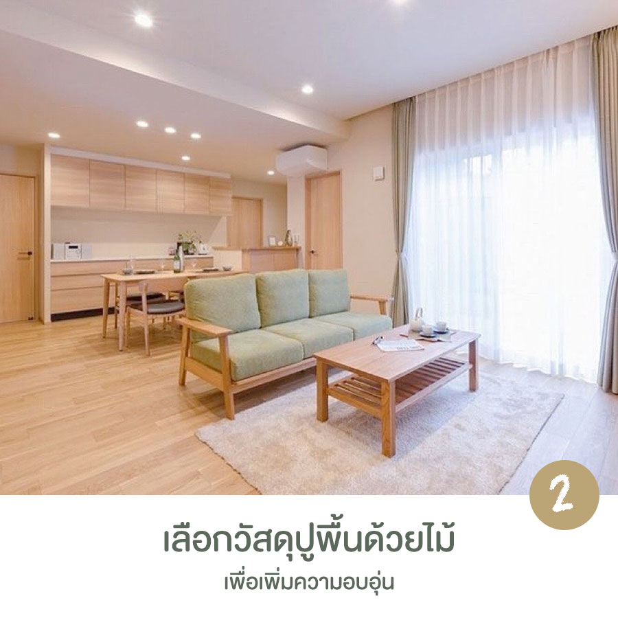 เคล็ดลับในการตกแต่งห้องสไตล์มินิมอล เน้นความเรียบง่าย อบอุ่น ได้กลิ่นอายแบบญี่ปุ่น