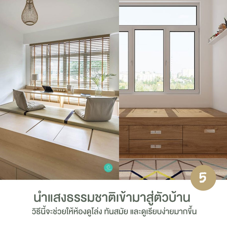 เคล็ดลับในการตกแต่งห้องสไตล์มินิมอล เน้นความเรียบง่าย อบอุ่น ได้กลิ่นอายแบบญี่ปุ่น