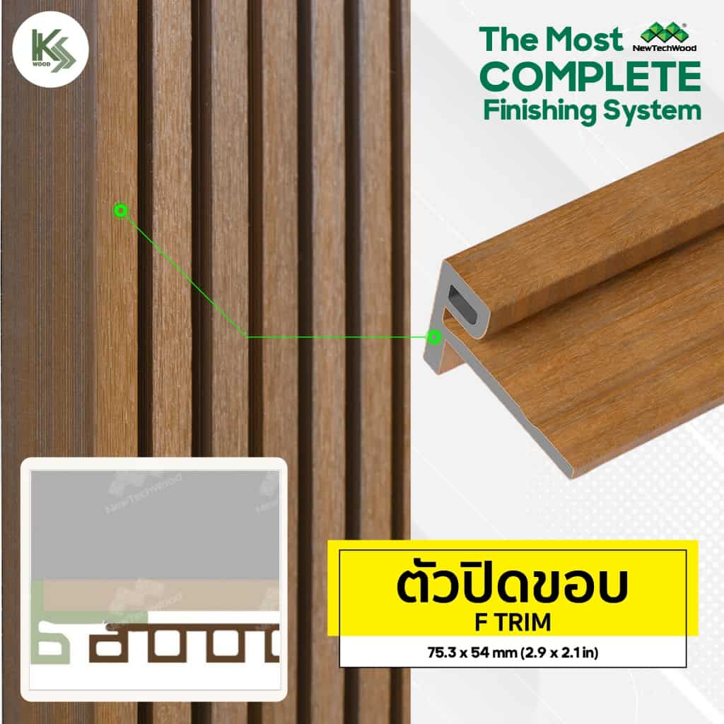 มารู้จัก ระบบจบงานที่สมบูรณ์แบบที่สุด สำหรับงานไม้ฝ้าผนังสังเคราะห์ จาก NewTechWood