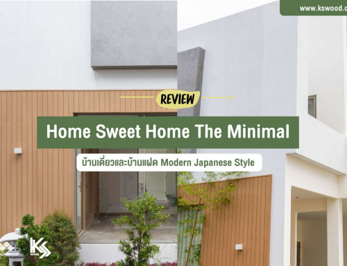 Home Sweet Home The Minimal  บ้านเดี่ยวและบ้านแฝด Modern Japanese Style  โครงการที่เปี่ยมด้วยคุณภาพ ตกแต่งด้วยวัสดุเกรด Super Premium