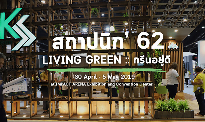 KS WOOD x งานสถาปนิก’ 62 กรีนอยู่ดี :: LIVING GREEN