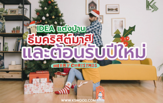 xmas cover