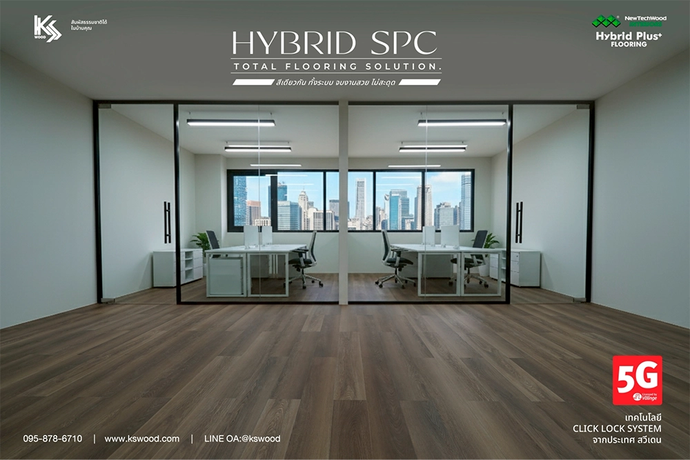 พื้นไม้ไฮบริด กระเบื้องยาง SPC คลิกล็อก 5G ติดตั้งง่าย ติดตั้งไว ล็อกแผ่นแน่น