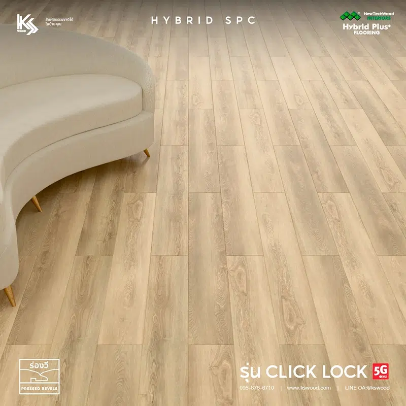 พื้นไม้ กระเบื้องยาง SPC Hybrid แบบคลิกล็อก 5G เหมาะสำหรับการปูพื้นที่พัก คอนโด และโรงแรม