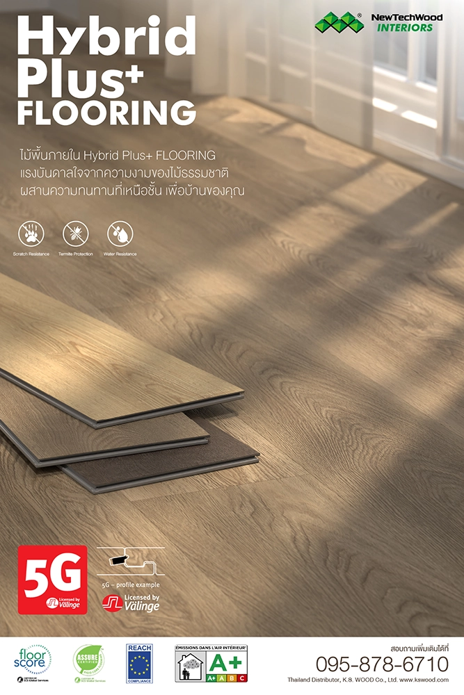 พื้นกระเบื้องยาง SPC ของ K.S. WOOD รุ่น Hybrid Plus+ Flooring by NewTechWood Interiors คลิกล็อก 5G ติดตั้งง่าย ติดตั้งไว