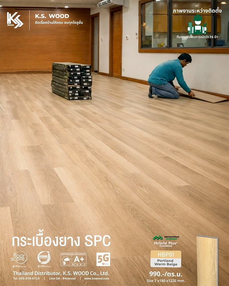 ภาพงานระหว่างติดตั้ง พื้นกระเบื้องยาง SPC ของ K.S. WOOD รุ่น Hybrid Plus+ Flooring by NewTechWood Interiors